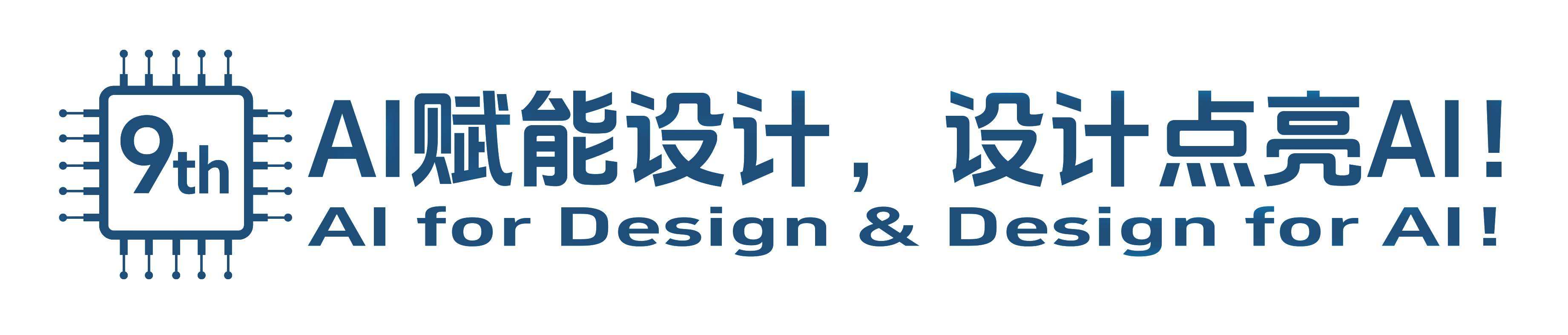 第九届嵌入式竞赛