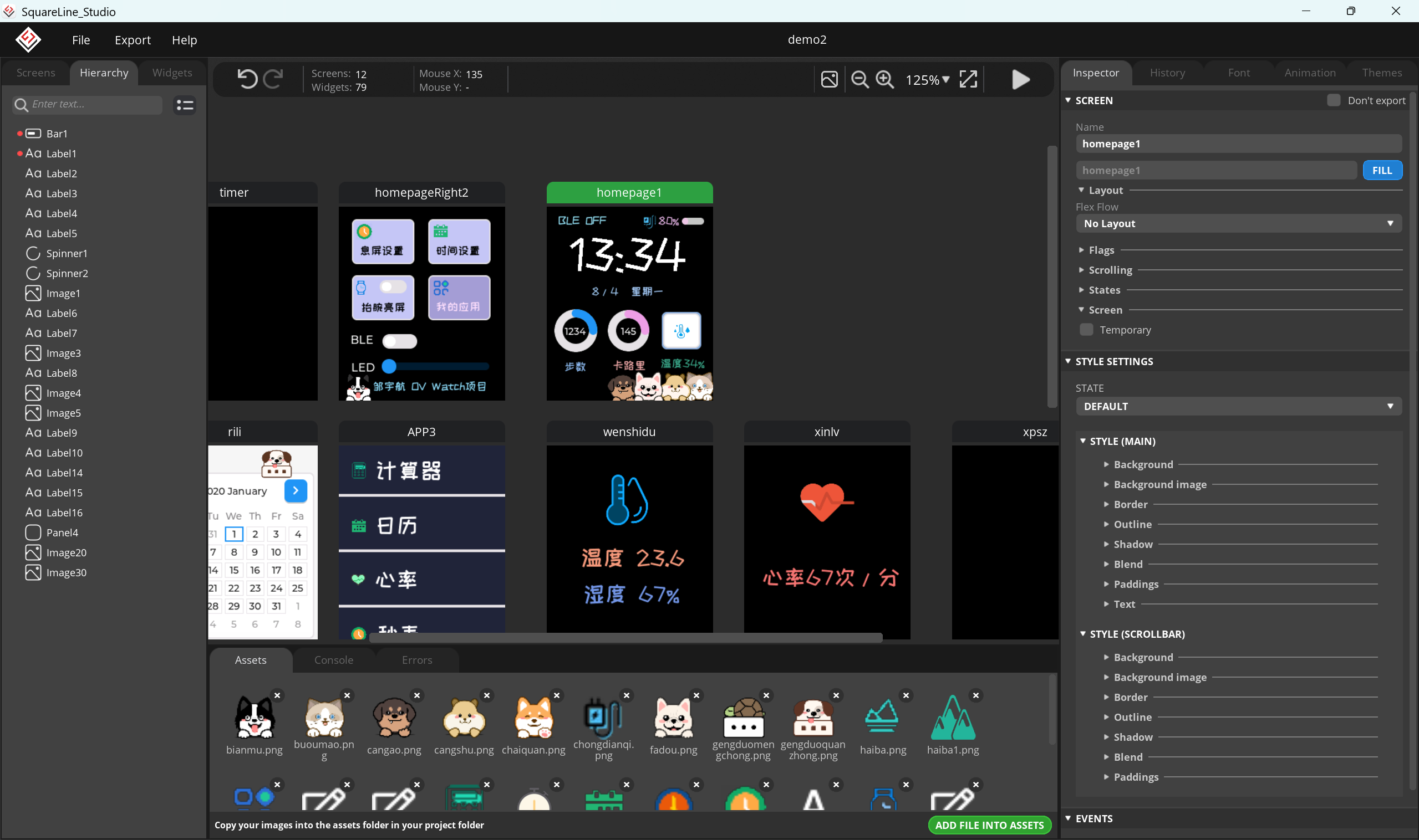 LVGL 8.2 界面设计 · SquareLine Studio